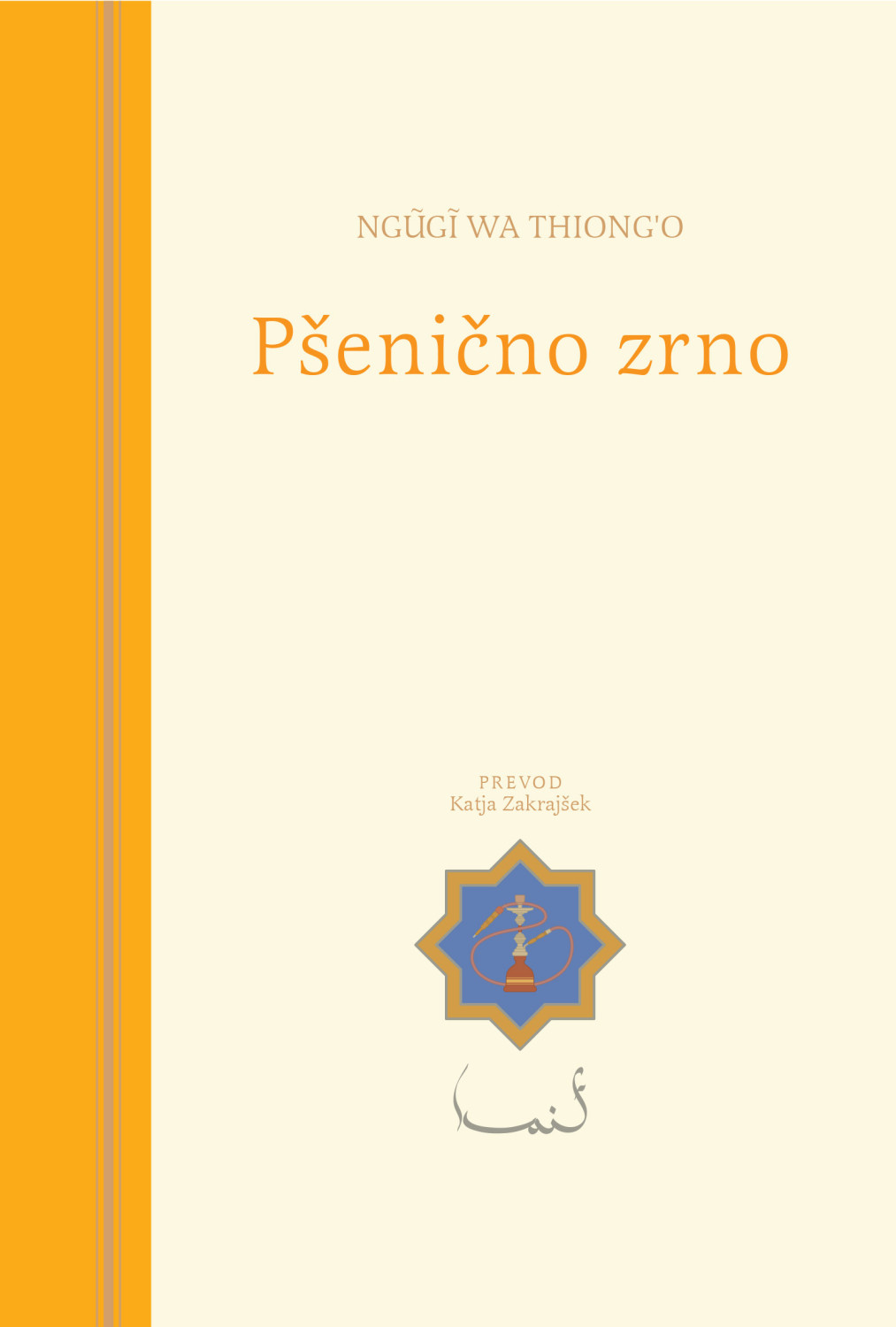 PŠENIČNO ZRNO, Ngugi wa Thiong'o